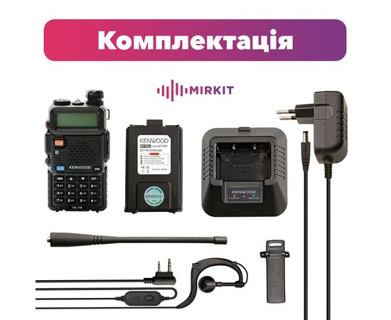 Рация Kenwood TK-F8 DB Turbo  (2100 мАч)