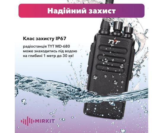 Професійна цифрова радіостанція TYT MD - 680 UHF IP67, 10Вт, 2200mAh