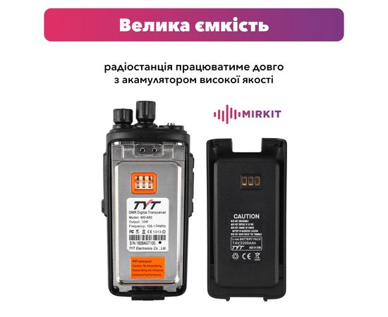 Професійна цифрова радіостанція TYT MD - 680 UHF IP67, 10Вт, 2200mAh