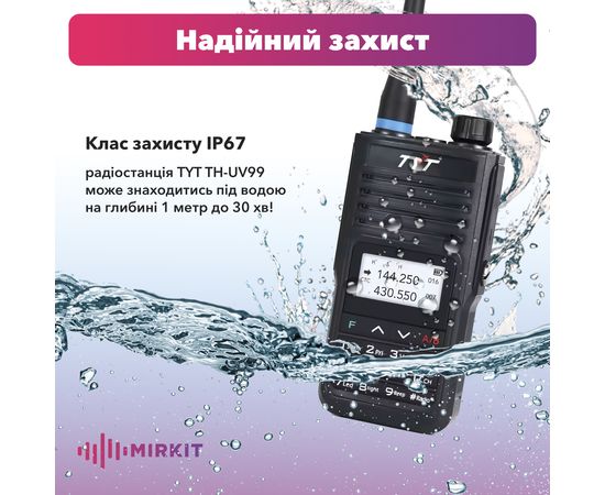 Портативна дводіапазонна радіостанція TYT TH-UV99 10Вт  IP68,  2800мАh