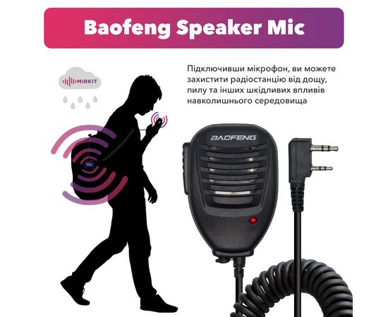 Тангента (ручний мікрофон) Baofeng Speaker Mic
