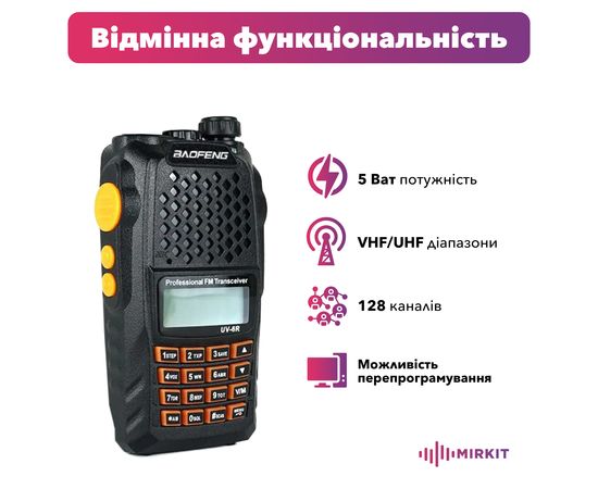 Корпус без комплектації Baofeng UV-6R