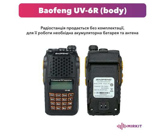Корпус без комплектації Baofeng UV-6R