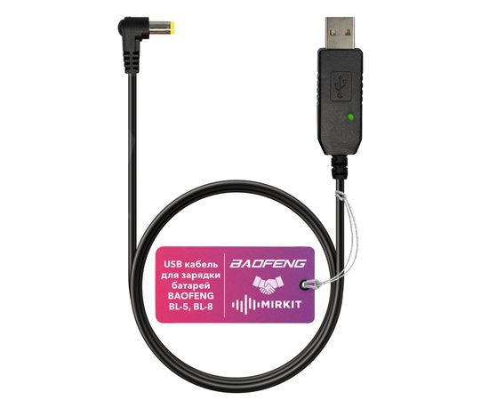 USB кабель для зарядки батарей Baofeng BL5/BL8 на 3800 мАч