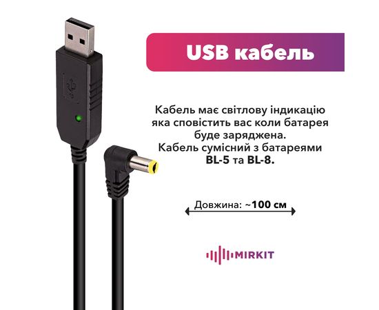 USB кабель для зарядки батарей Baofeng BL5/BL8 на 3800 мАч
