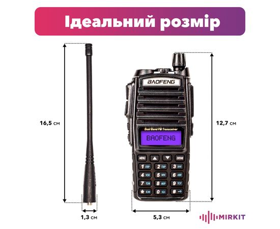 Рацiя Baofeng UV-82, UHF/VHF, комплект 2 шт., 5 Вт, 1800 мАч + Ремiнець на шию