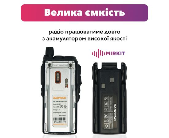 Рацiя Baofeng UV-82, UHF/VHF, комплект 2 шт., 5 Вт, 1800 мАч + Ремiнець на шию