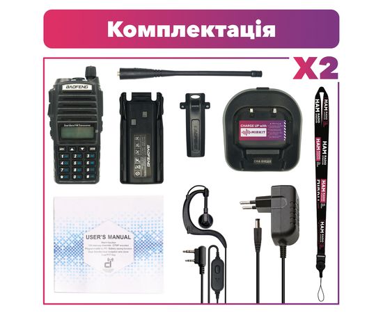 Рацiя Baofeng UV-82, UHF/VHF, комплект 2 шт., 5 Вт, 1800 мАч + Ремiнець на шию