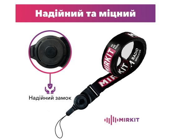 Отстегивающийся ремешок на шею для раций Baofeng, Kenwood, Motorola "Mirkit HAM Radio Operator"